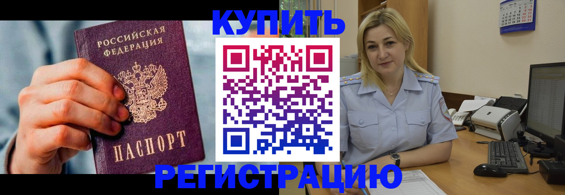 временная регистрация госуслуги в Барнауле