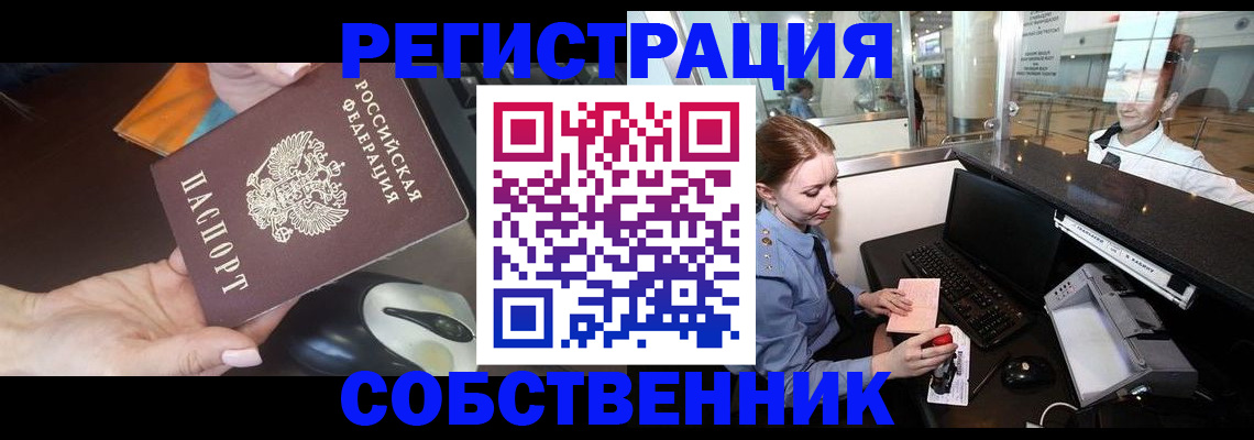 регистрация для школы в Барнауле