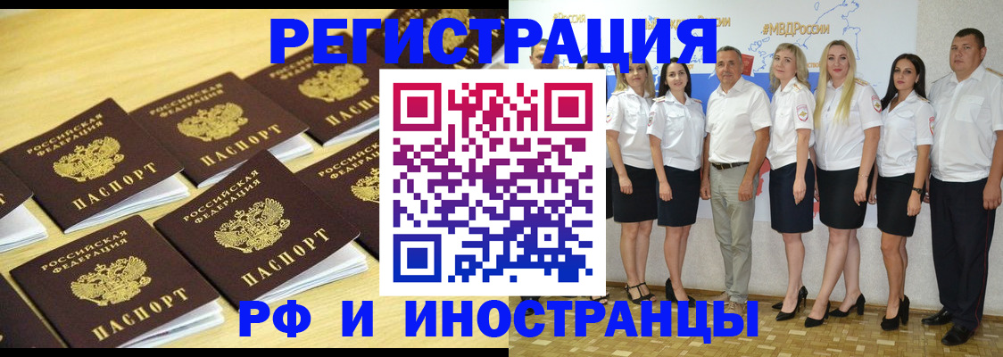 прописка для школы в Барнауле